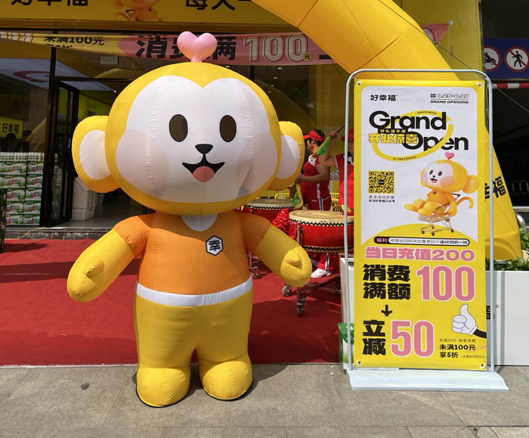 好幸福便利店：选好址对其发展至关重要(图1)